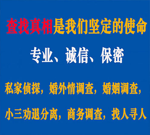 关于鸡冠睿探调查事务所